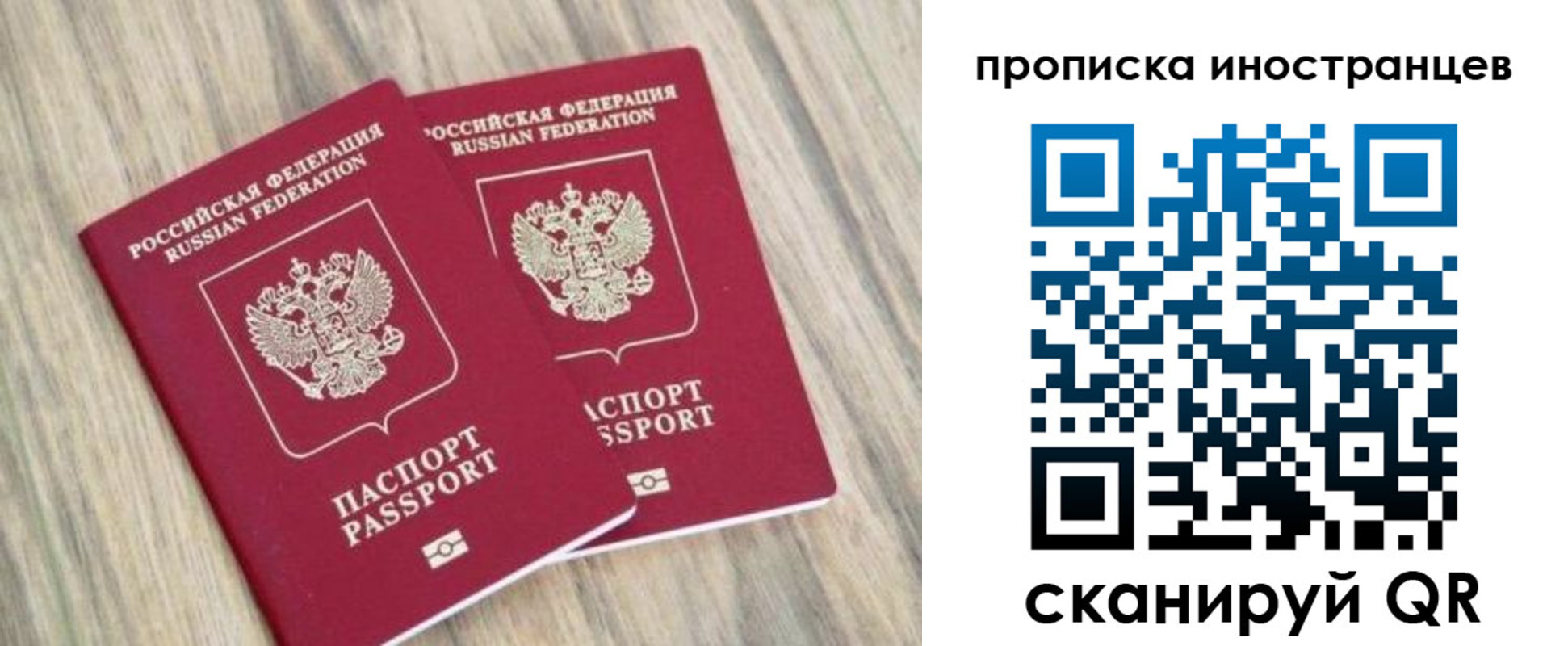 временная регистрация для школы в Воткинске