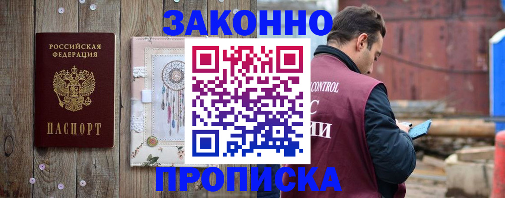 временная регистрация гарантия в Воткинске