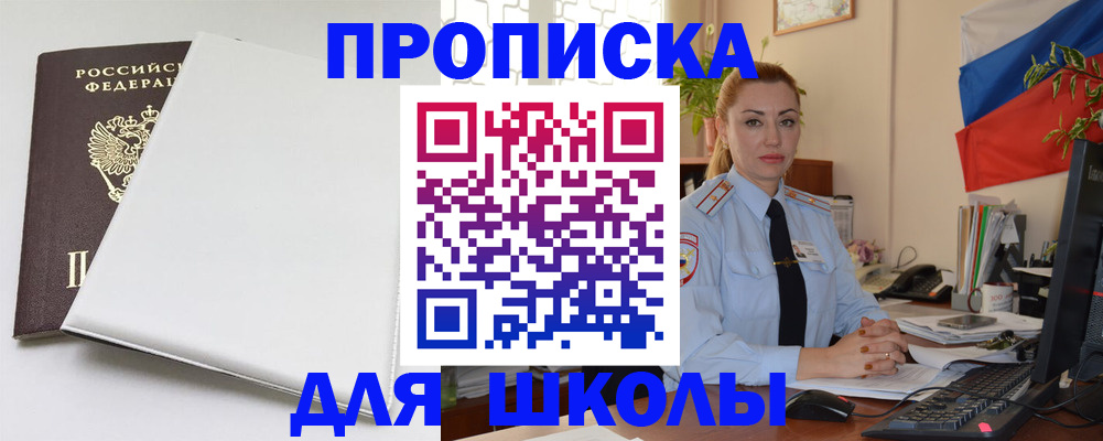 где прописаться в Воткинске