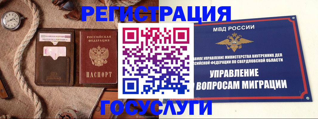 регистрация для школы в Воткинске