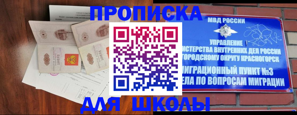 прописка поиск в Воткинске