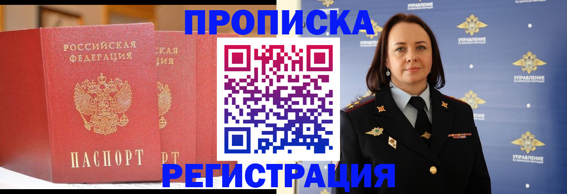 временная регистрация в Воткинске